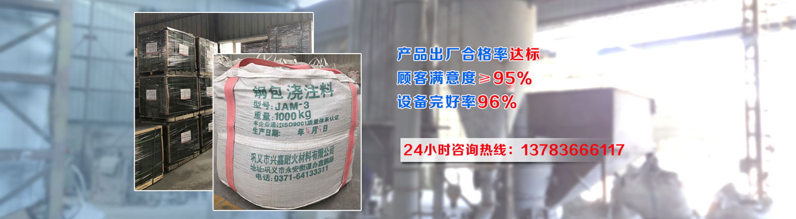 興嘉耐材